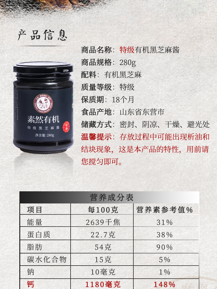 特级有机黑酱_02.jpg