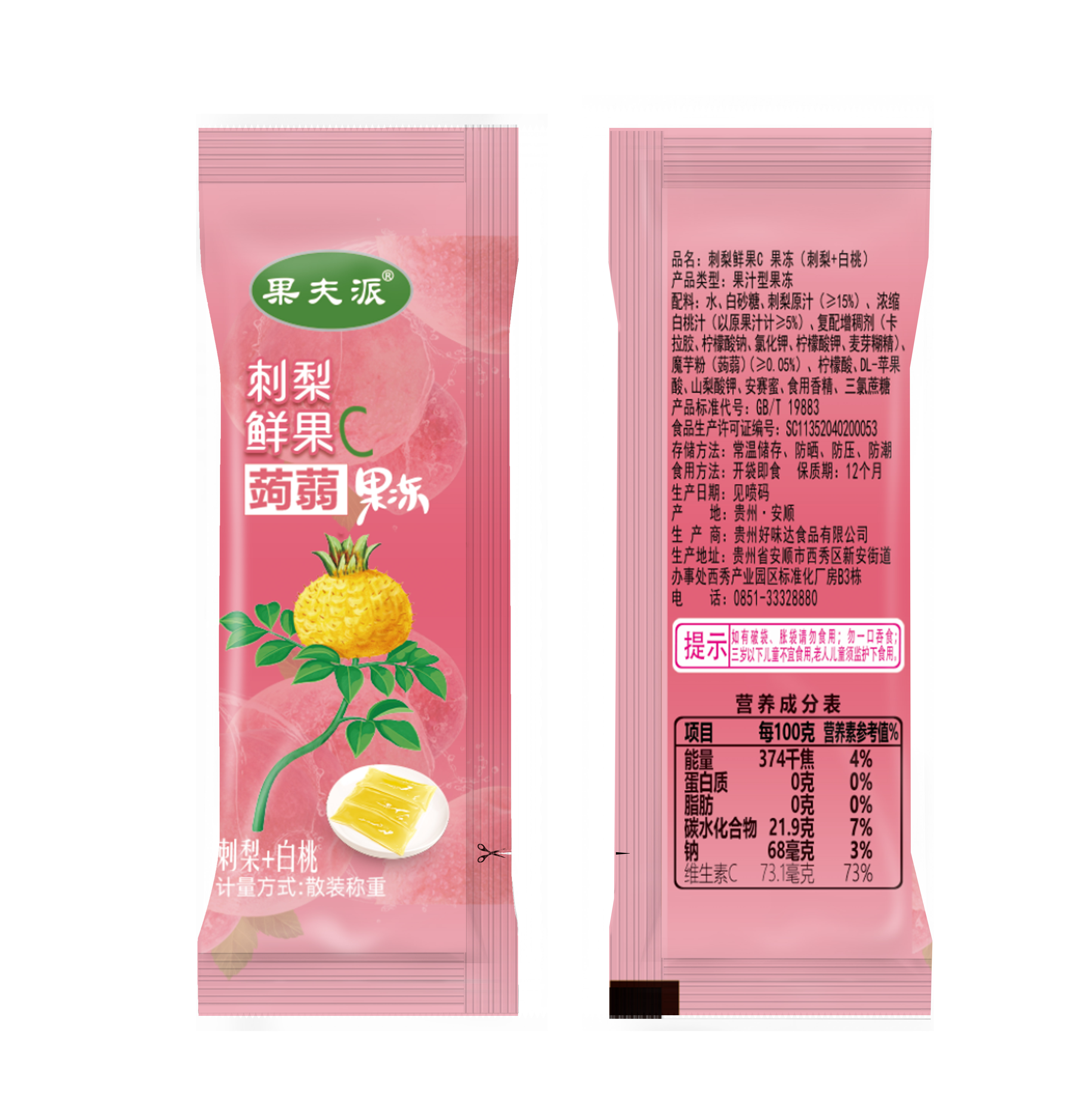 刺梨鮮果C蒟蒻果凍白桃味