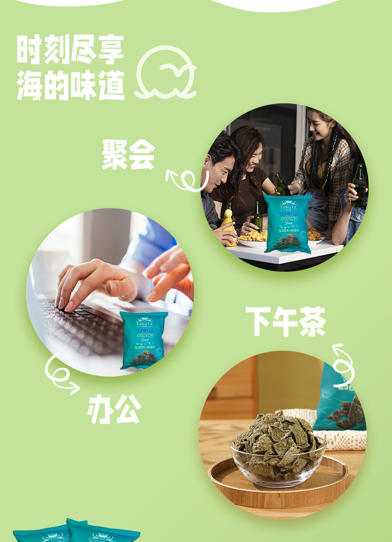 海苔谷物脆70g详情页_08.jpg