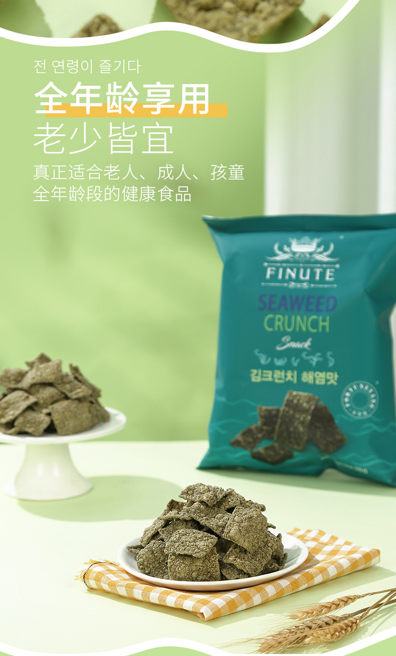 海苔谷物脆70g详情页_07.jpg