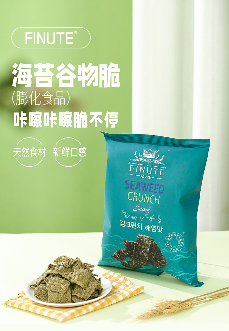 海苔谷物脆70g详情页_01.jpg