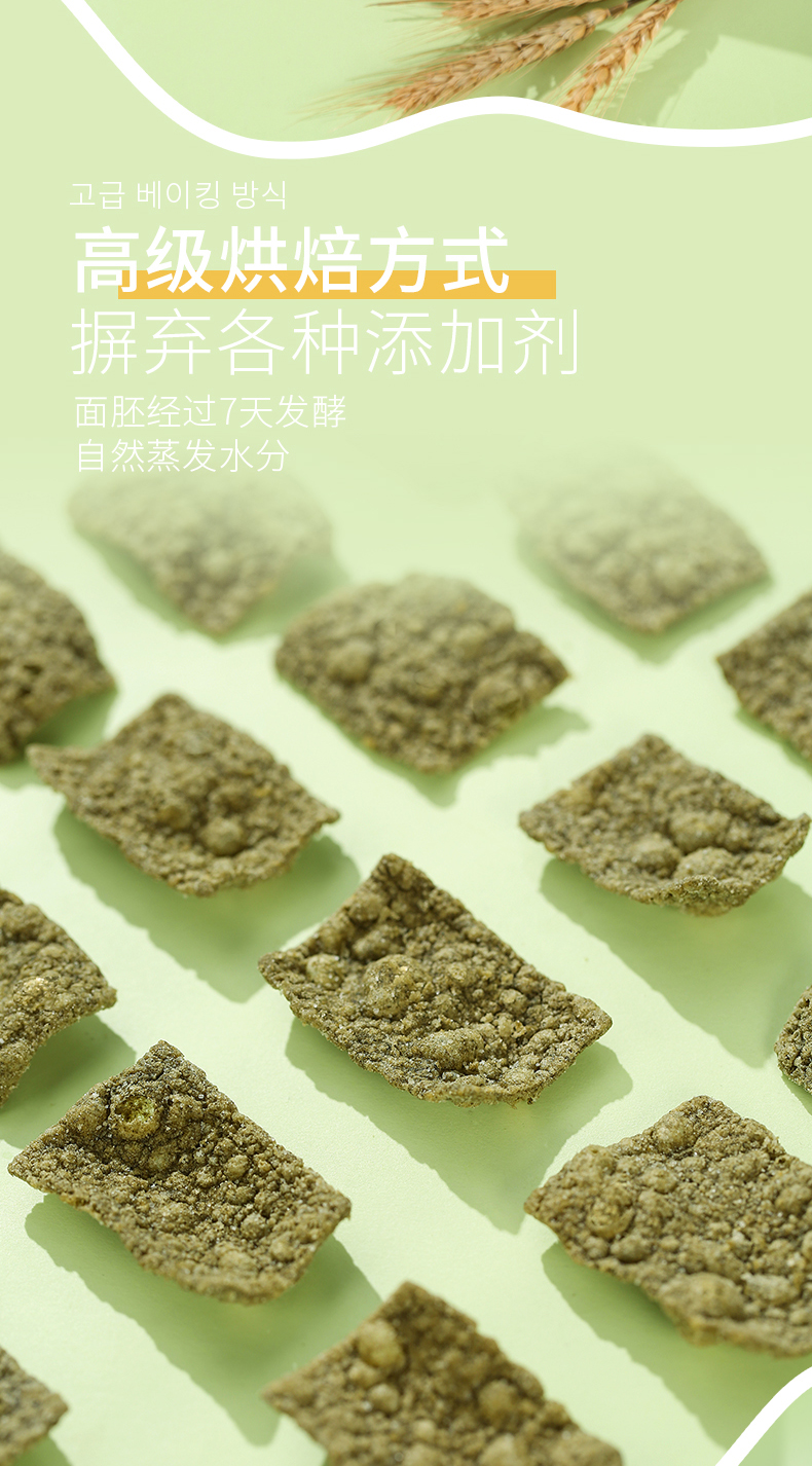 海苔谷物脆70g详情页_06.jpg