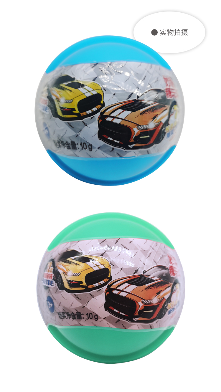 9208 妙趣糖玩球(車仔)06.jpg