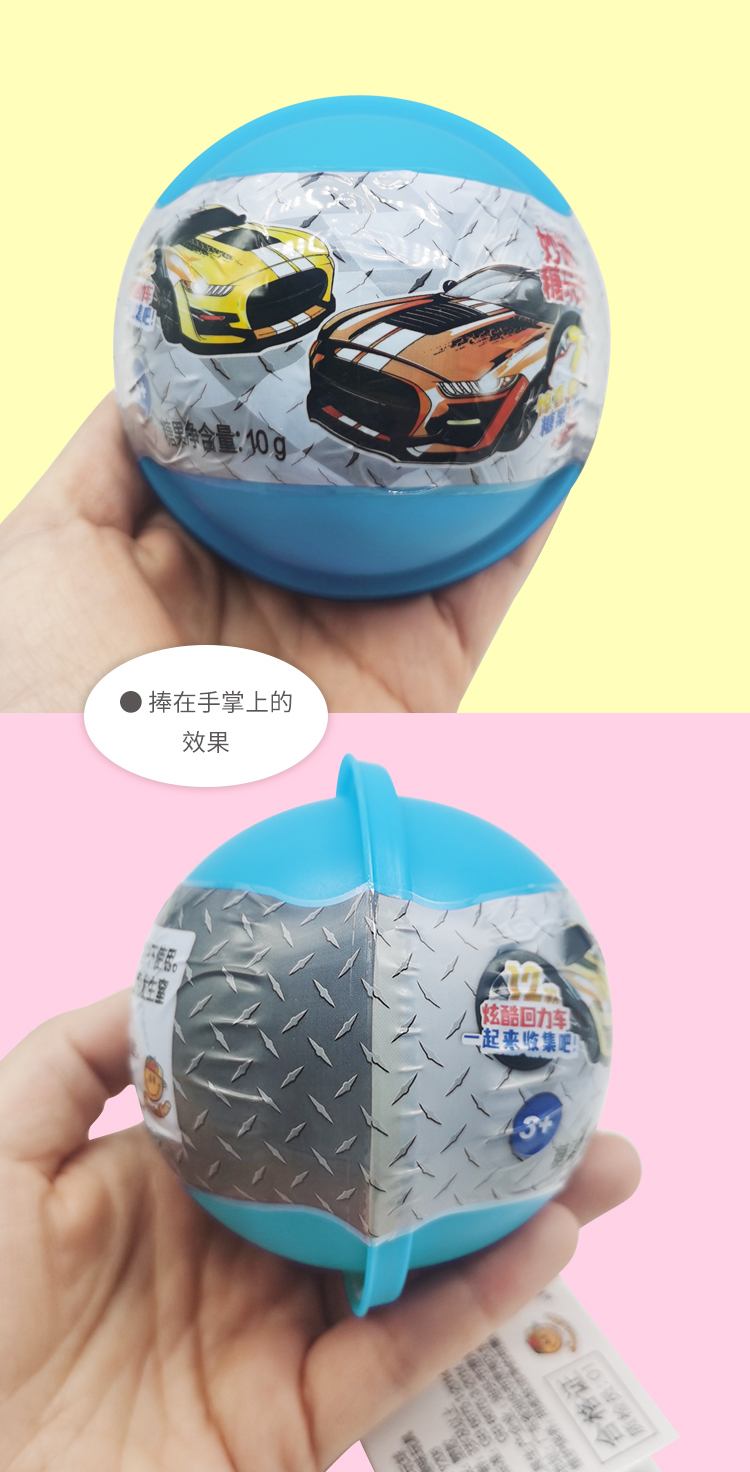 9208 妙趣糖玩球(車仔)07.jpg