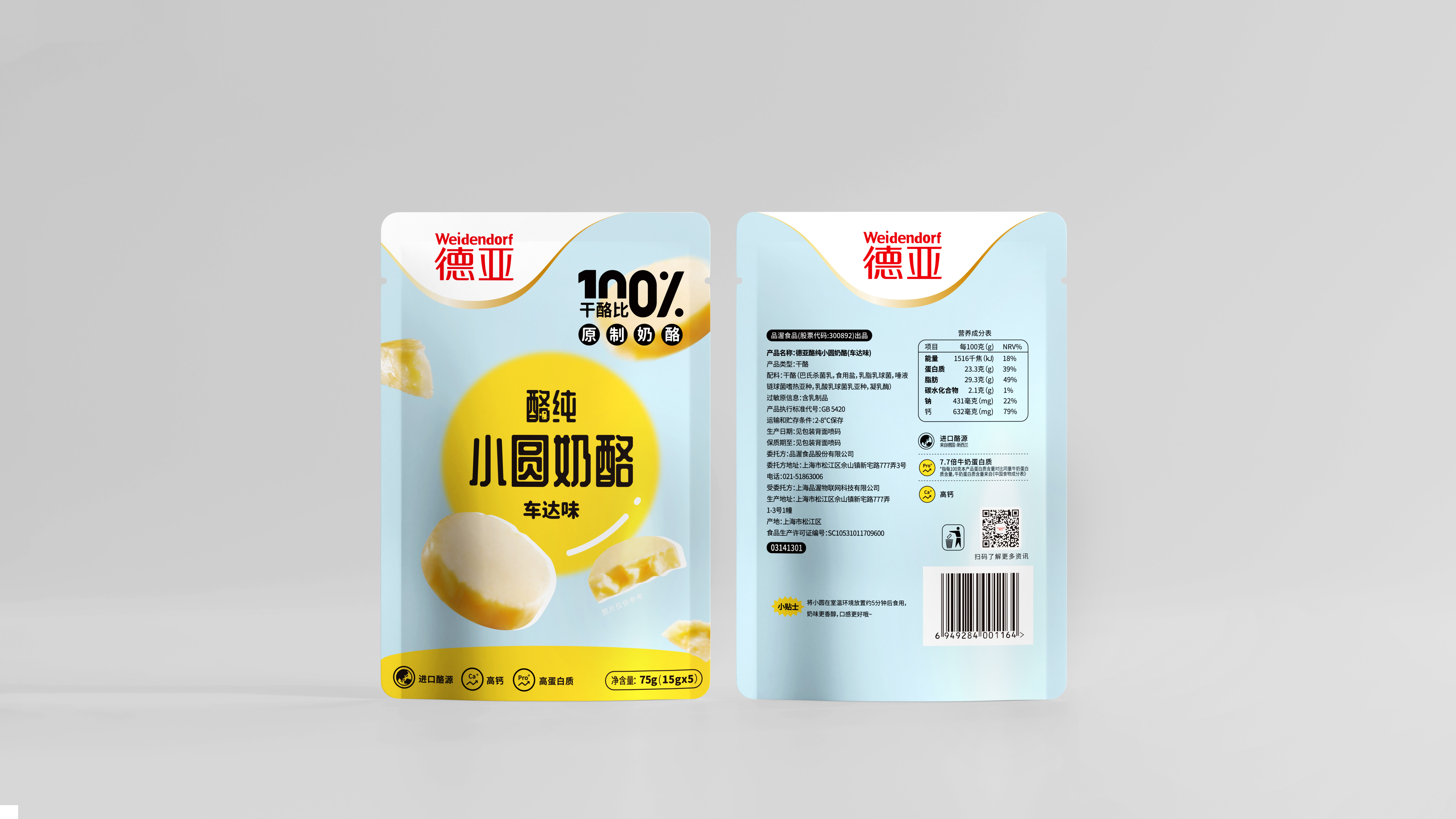 德亞酪純小圓奶酪（車達(dá)味）