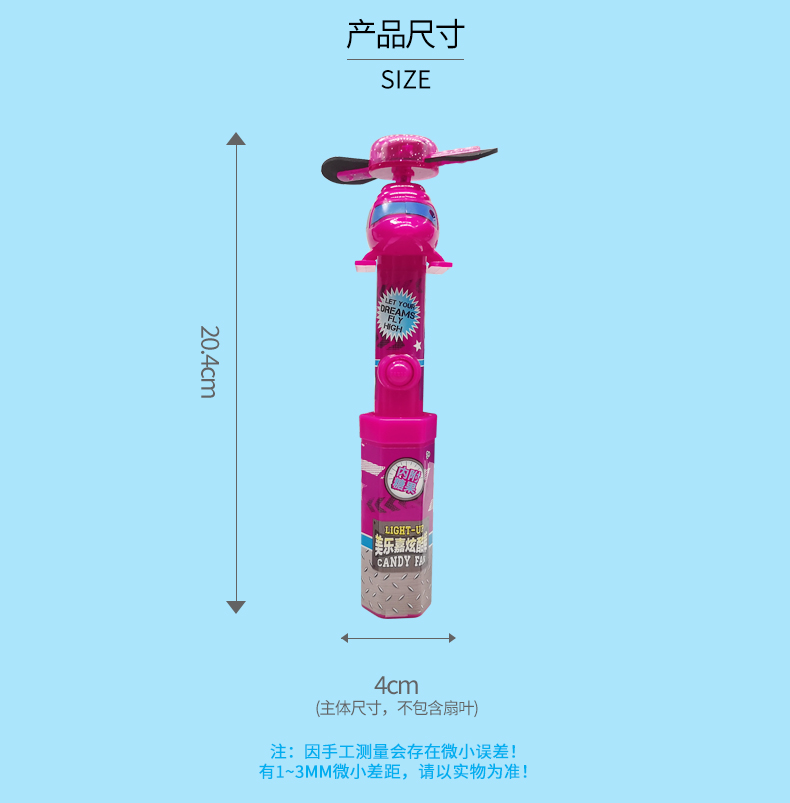 9132 直升飛機(jī)風(fēng)扇02.jpg