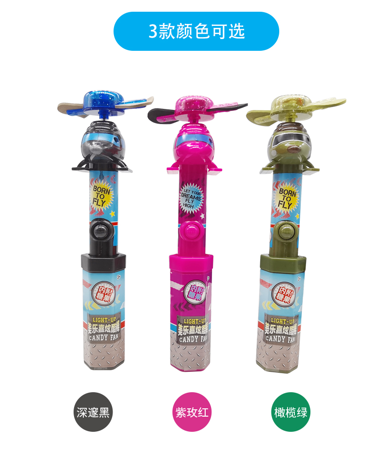 9132 直升飛機(jī)風(fēng)扇03.jpg