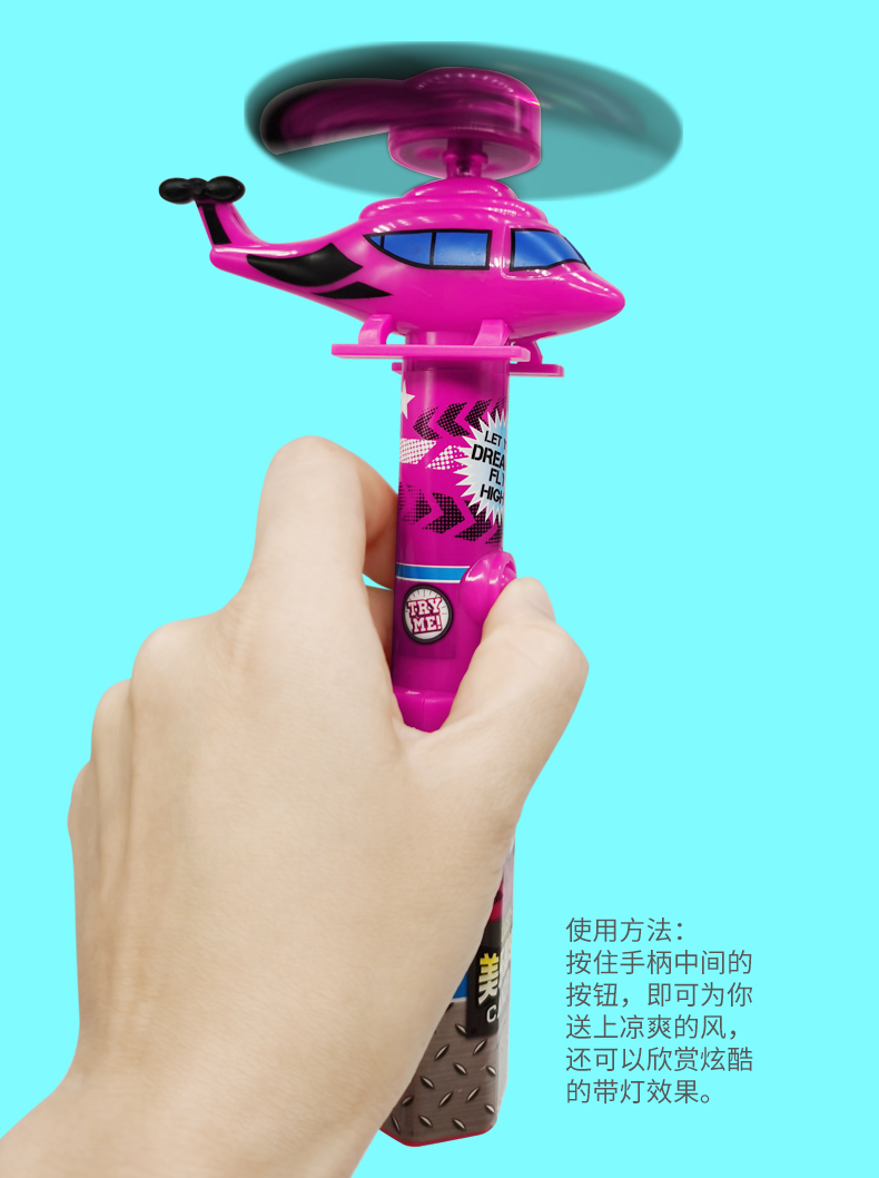 9132 直升飛機(jī)風(fēng)扇05.jpg