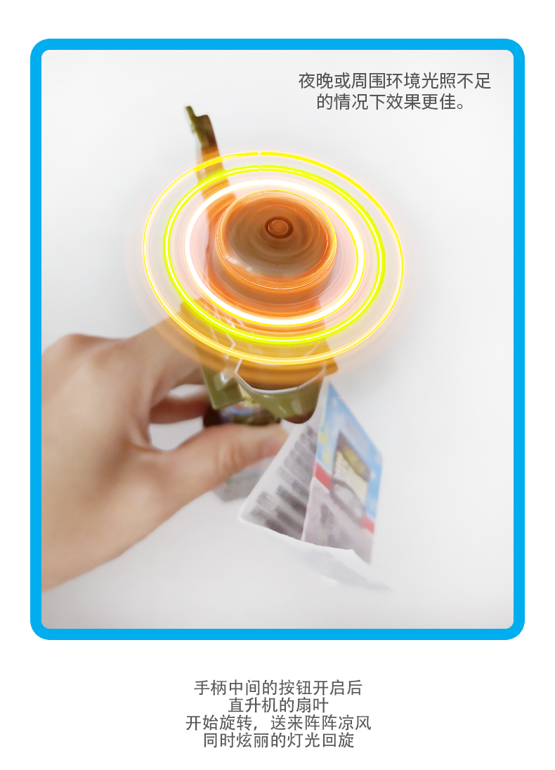 9132 直升飛機(jī)風(fēng)扇04.jpg