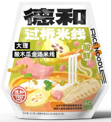 德和大理酸木瓜金湯米線