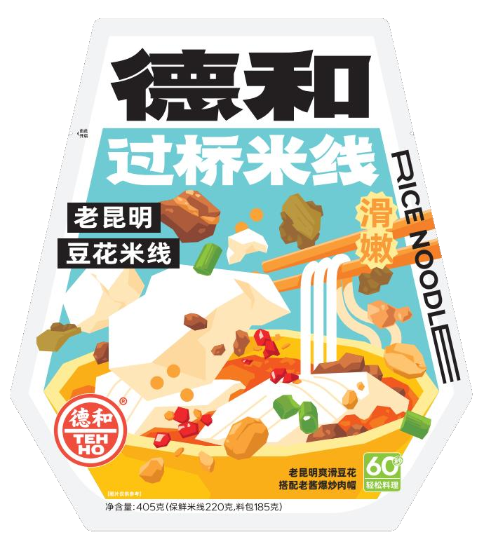 德和老昆明豆花米線