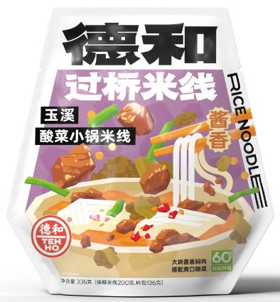 德和玉溪酸菜小鍋米線