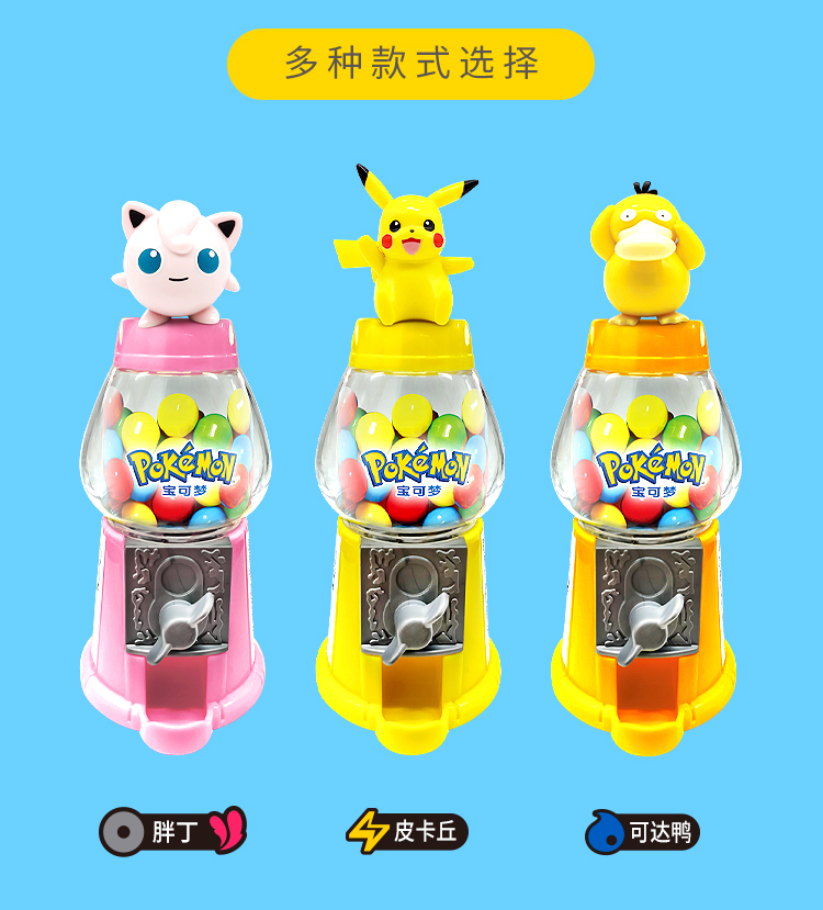 0903C 宝可梦5寸糖果机02.jpg