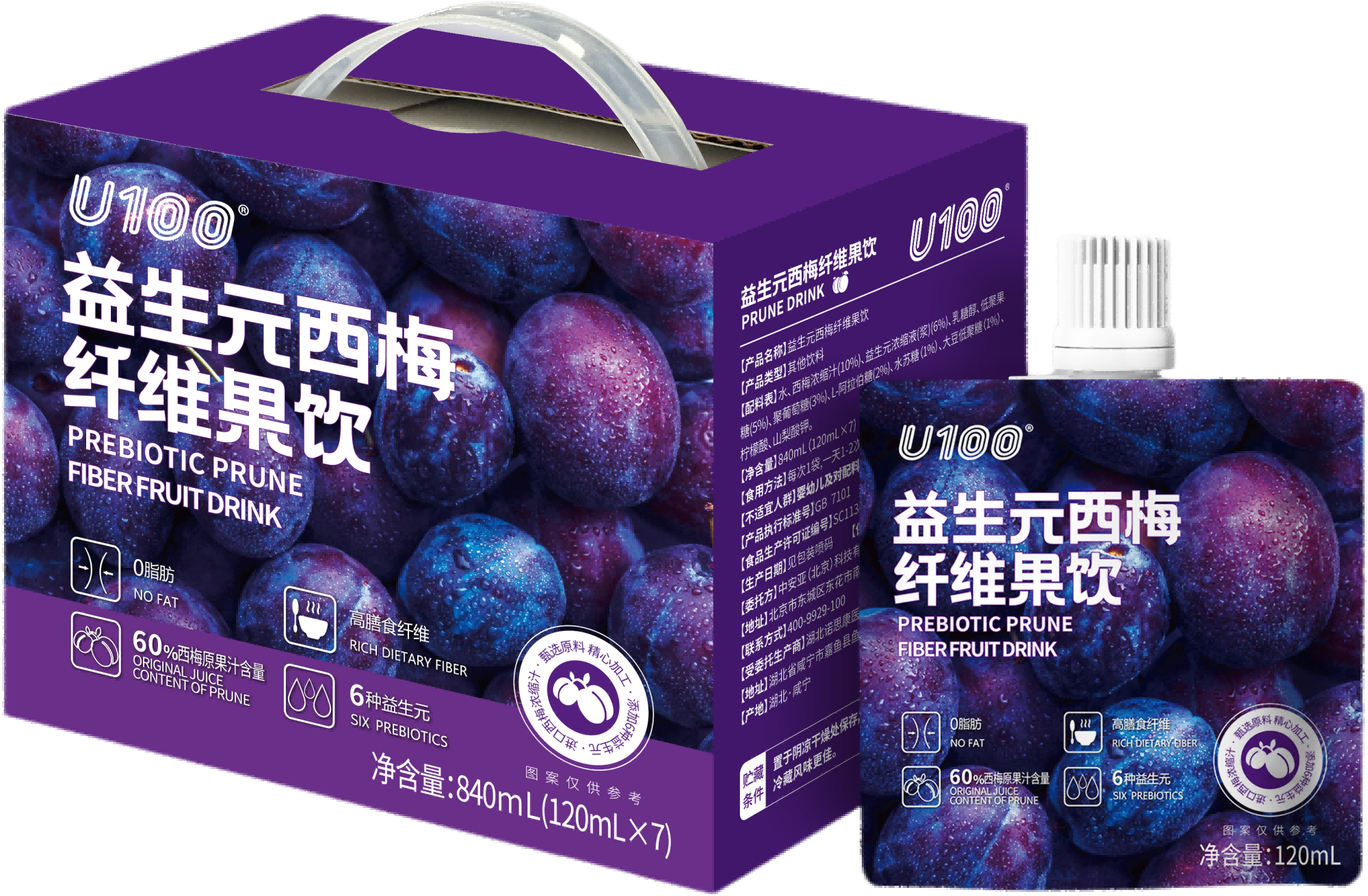 U100益生元西梅飲