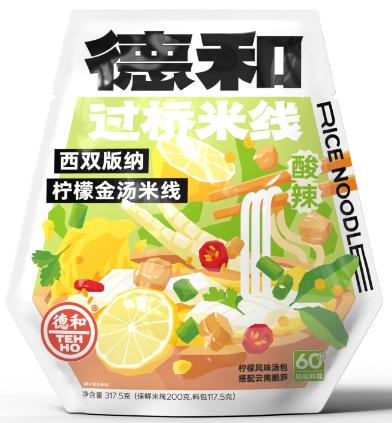 德和西雙版納檸檬金湯米線