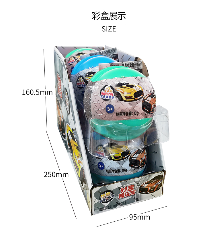 9208 妙趣糖玩球(車仔)01.jpg