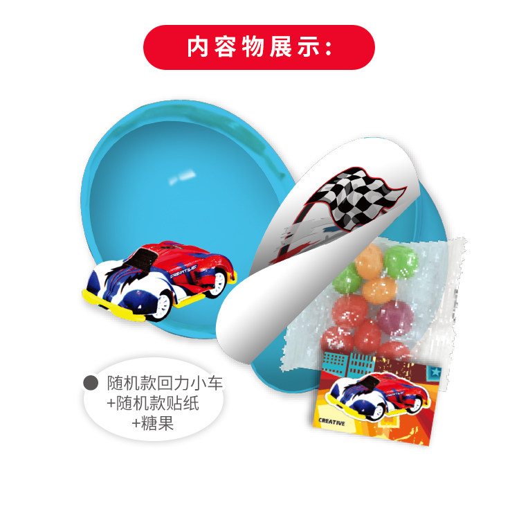 9208 妙趣糖玩球(車仔)04.jpg