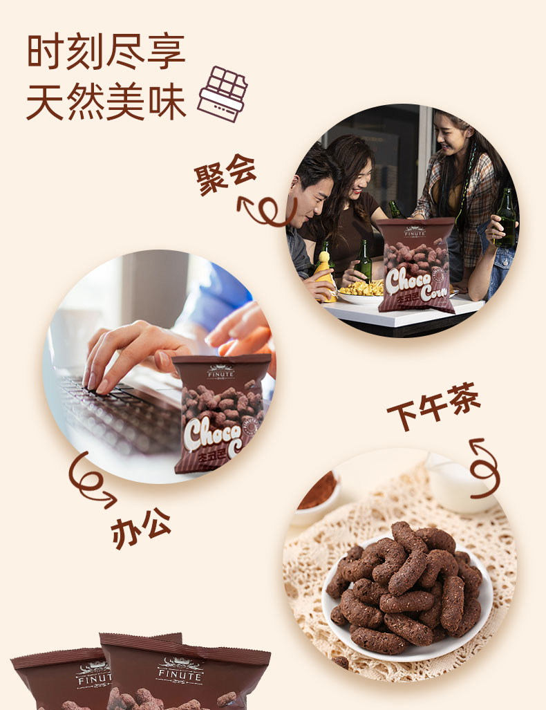 巧克力玉米果详情_08.jpg