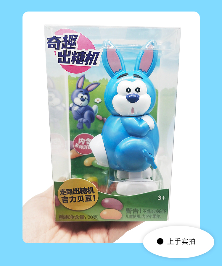 9101奇趣出糖機05.jpg