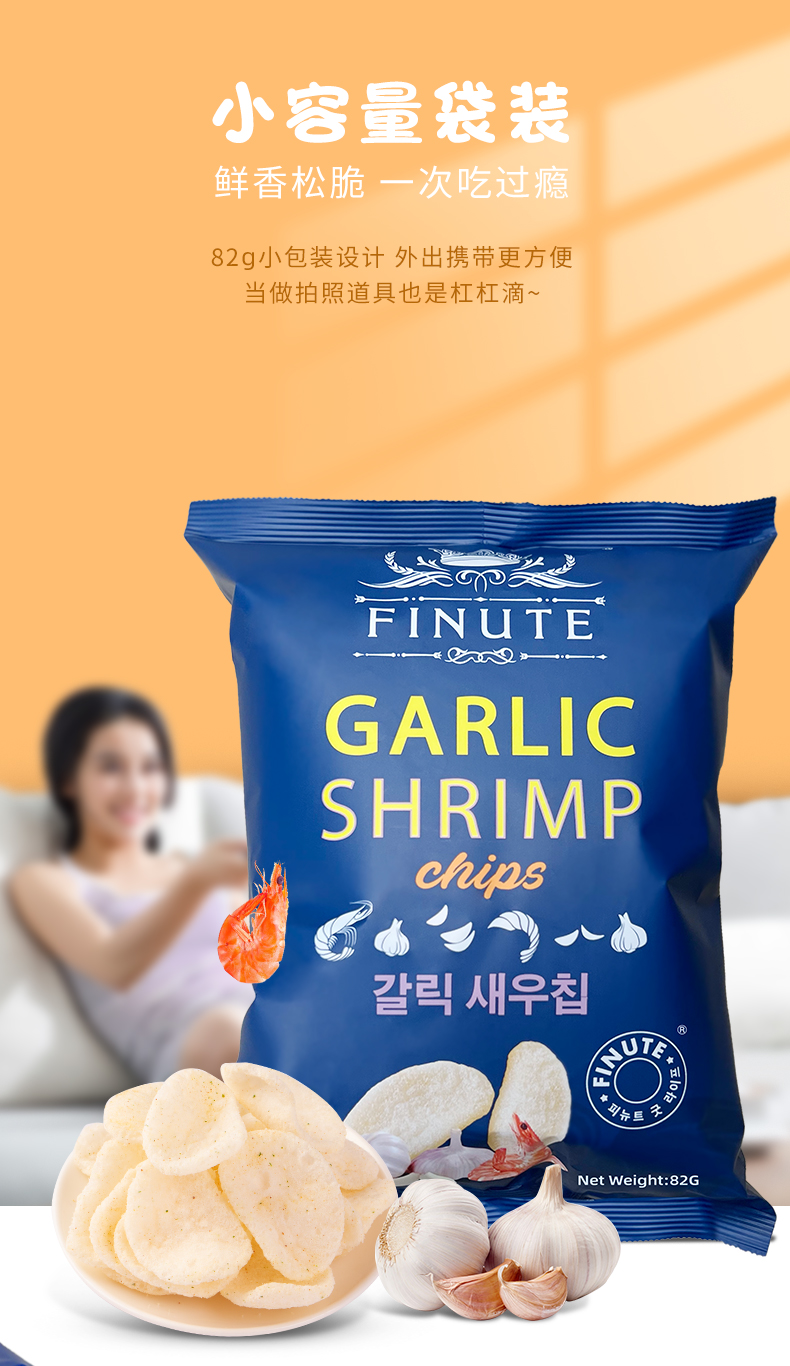 2024-82g蒜味虾片详情-FINUTE_02.jpg
