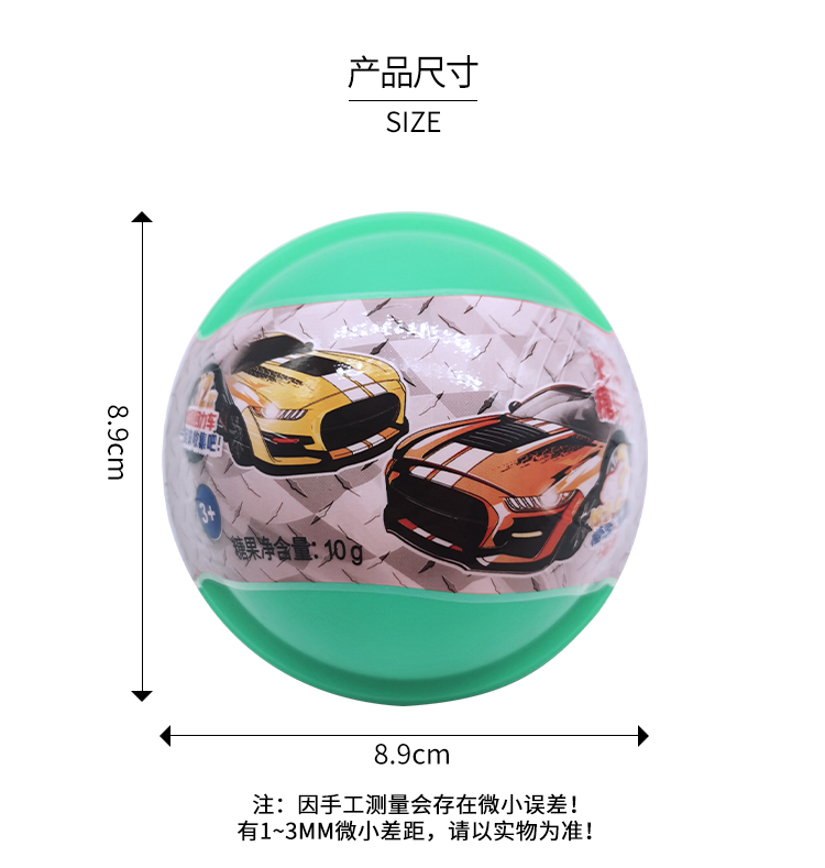 9208 妙趣糖玩球(車仔)02.jpg