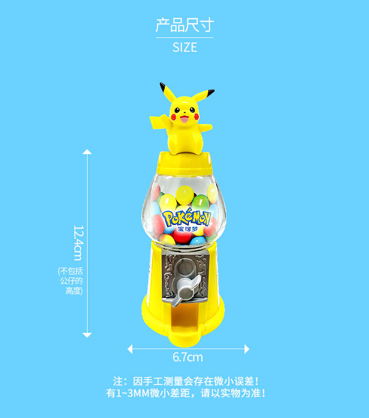 0903C 宝可梦5寸糖果机01.jpg