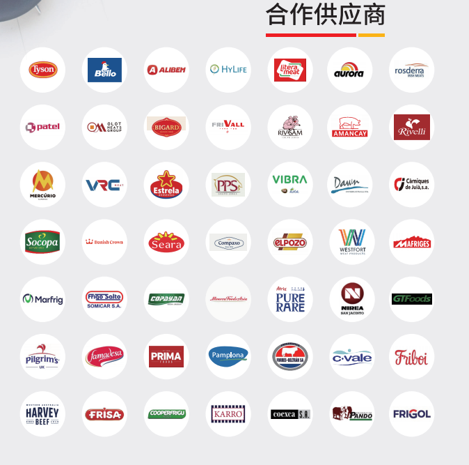 合作供应商.png