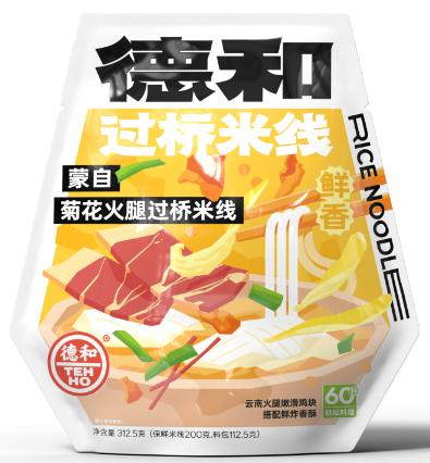 德和蒙自菊花火腿過橋米線