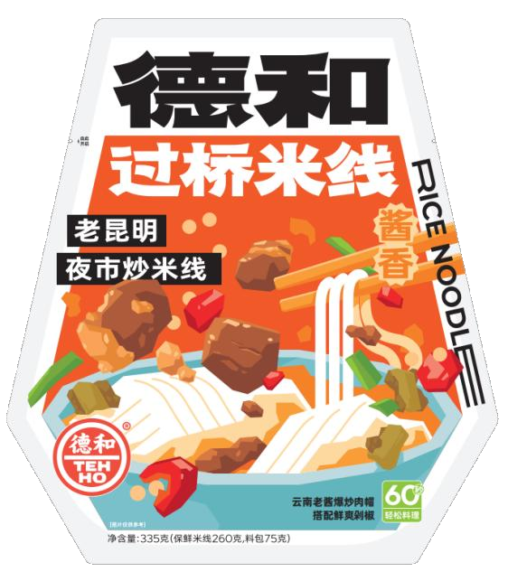 德和老昆明夜市炒米線