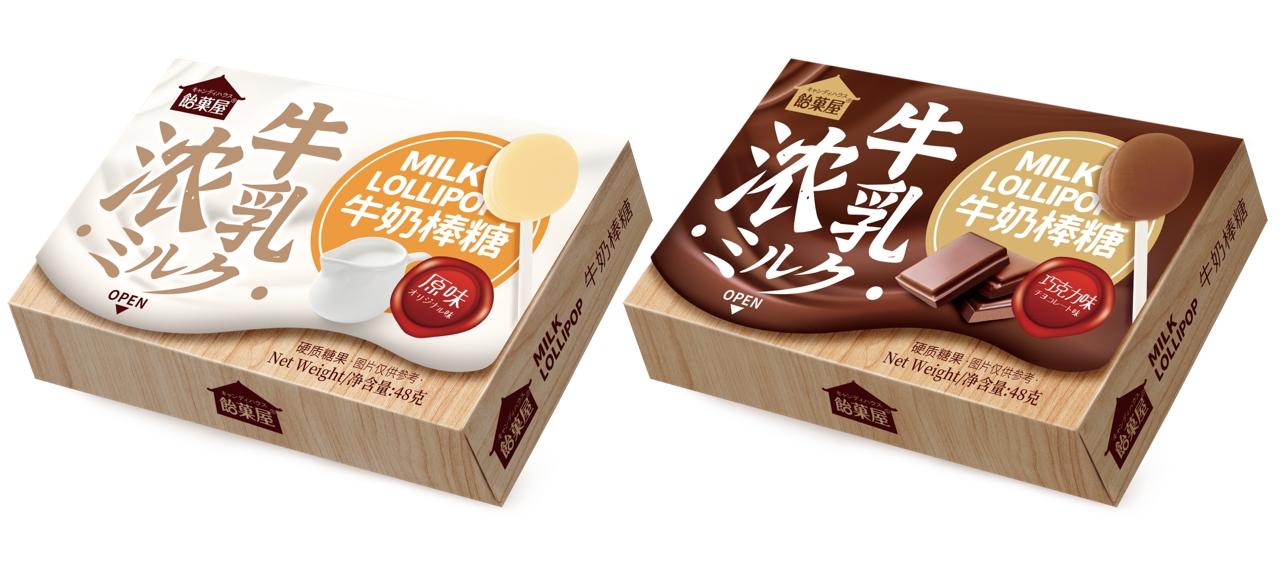 飴菓屋牛奶棒糖