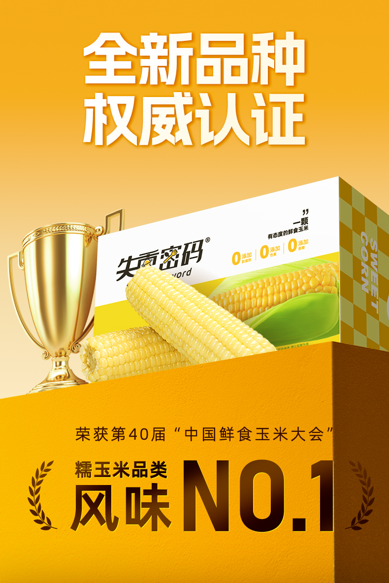 糯玉米_04.jpg