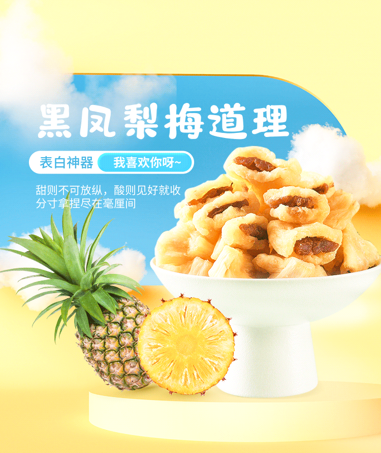 黑凤梨_01.png