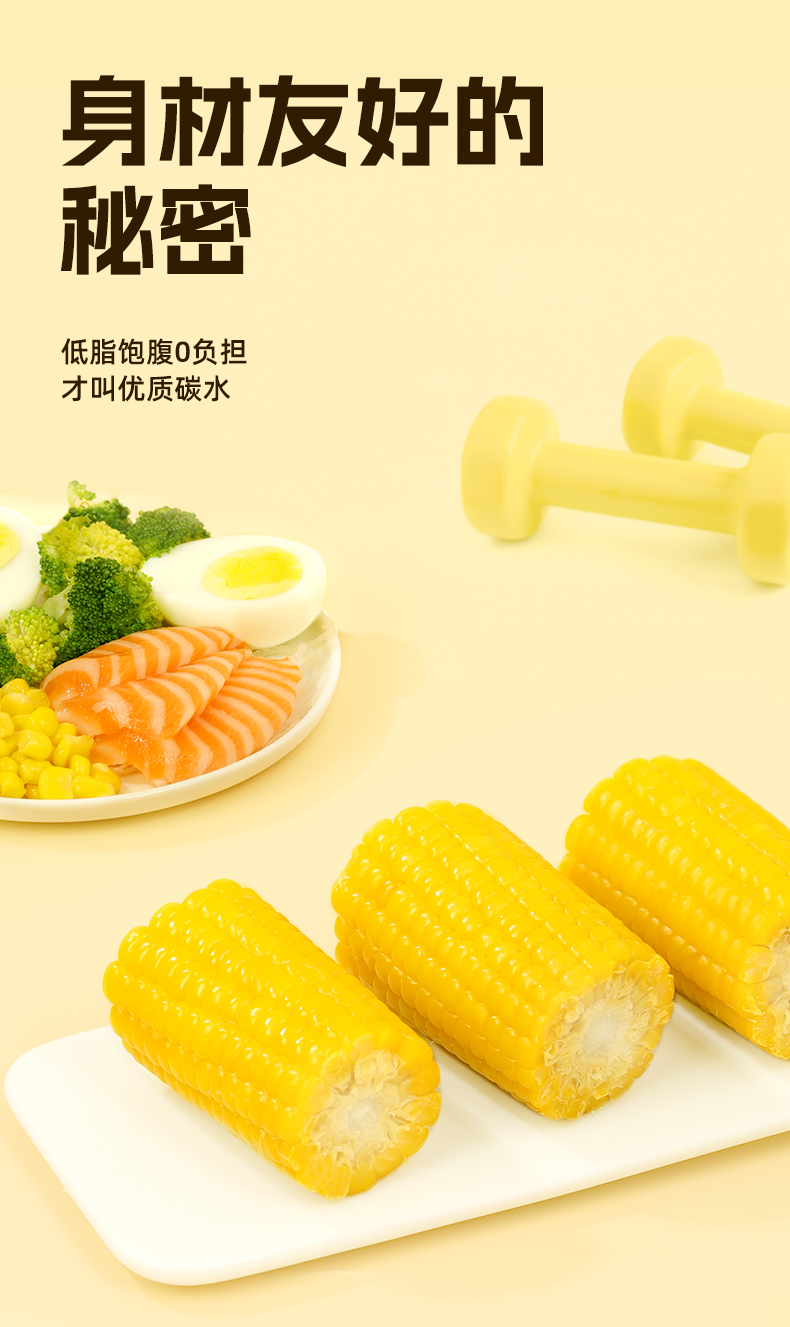 甜玉米棒_05.jpg