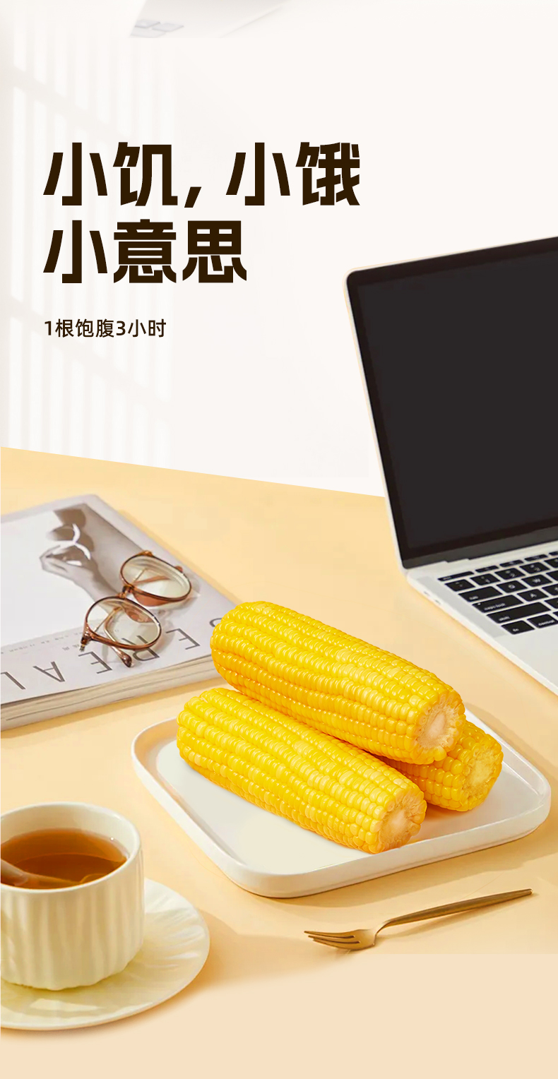 甜玉米棒_08.jpg