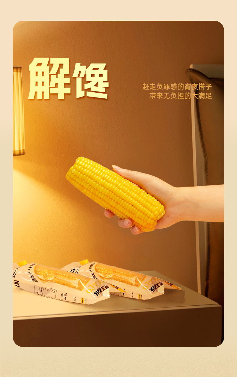 甜玉米棒_09.jpg