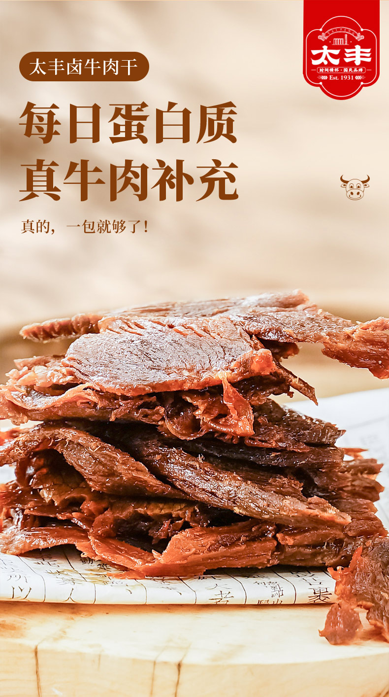 90克牛肉干详情页_02.jpg