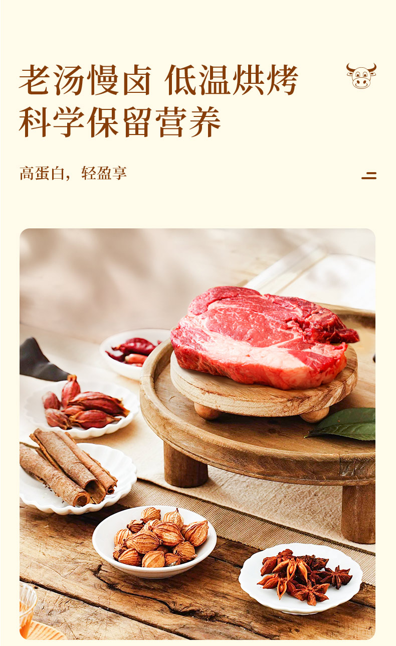 90克牛肉干详情页_06.jpg