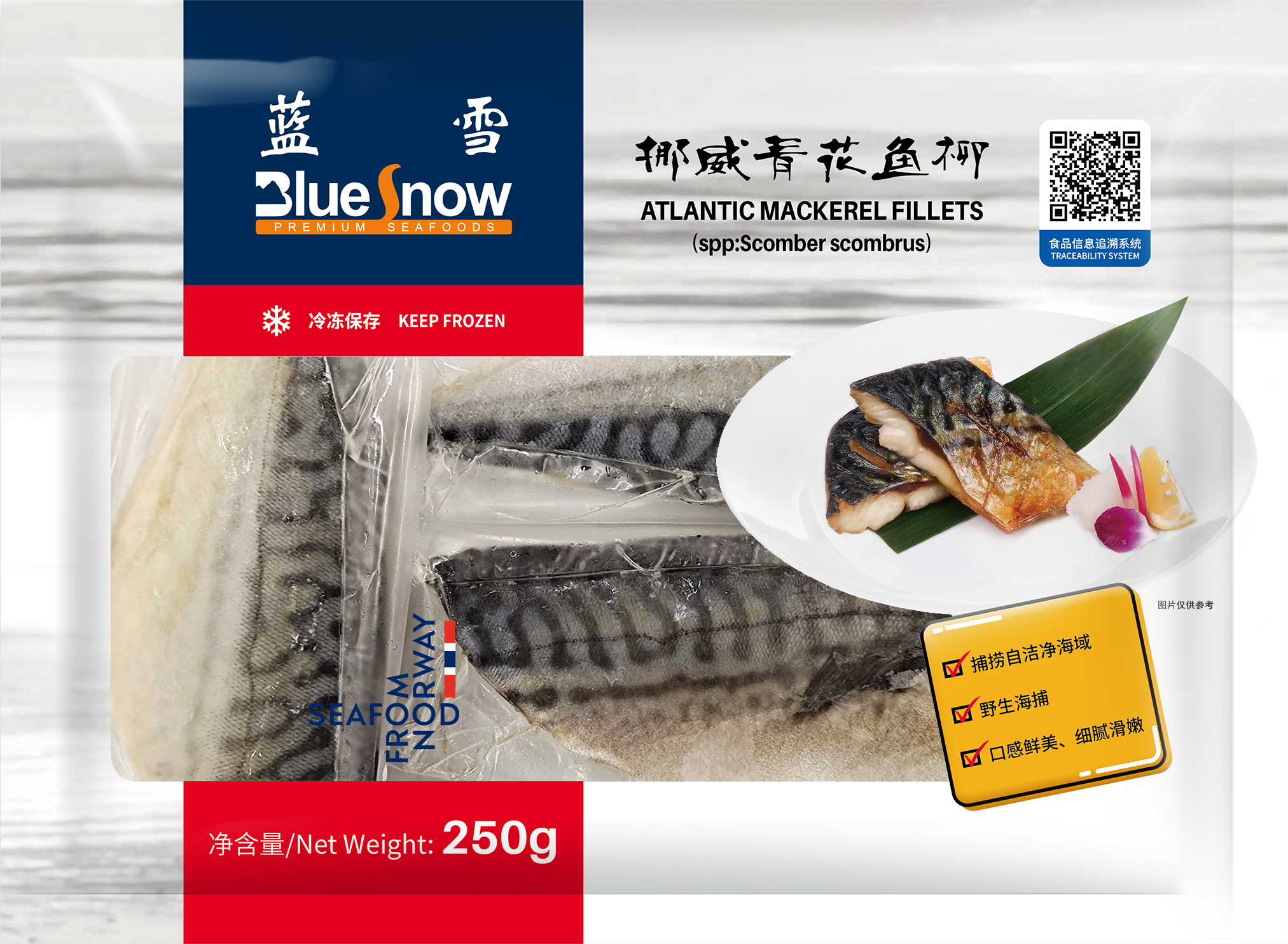 藍(lán)雪挪威青花魚柳