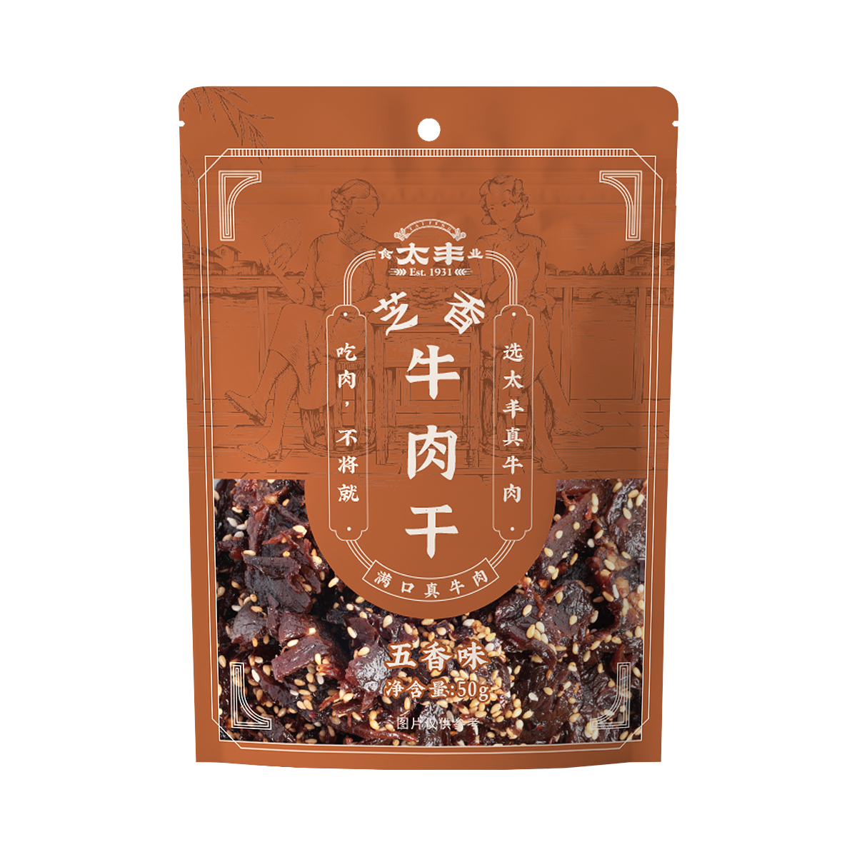 太丰芝香牛肉干（五香味）