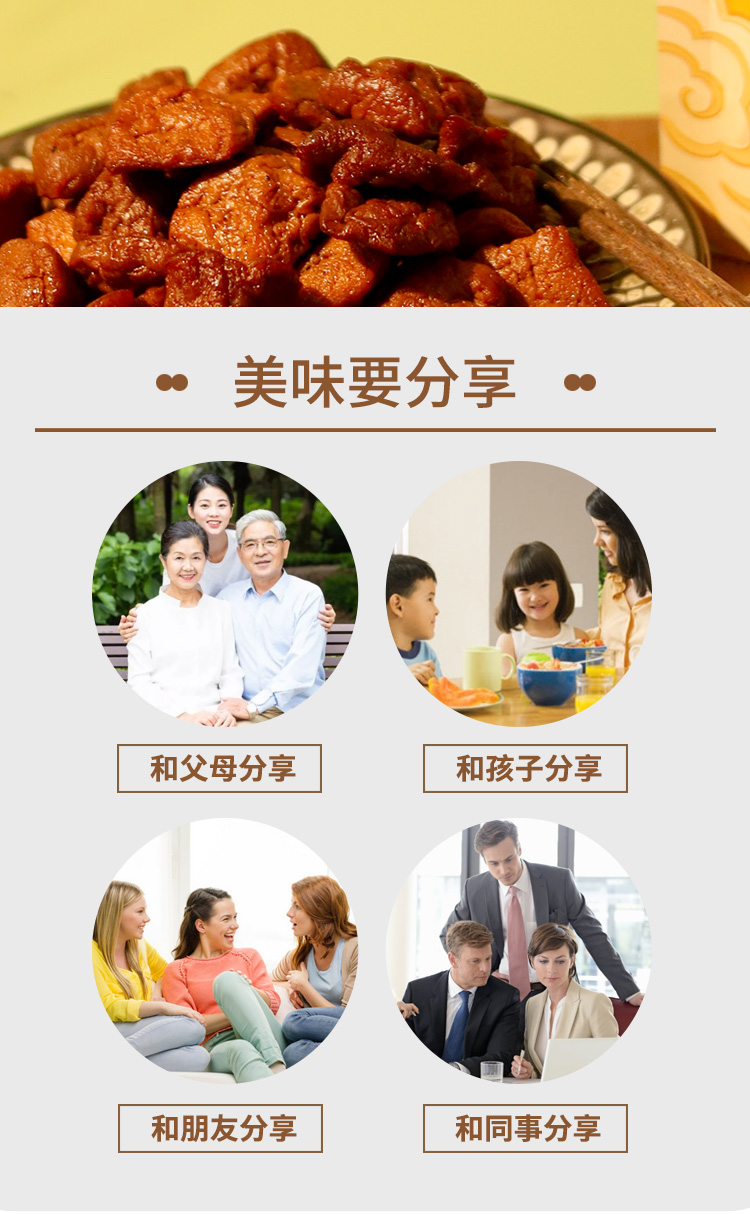 缪食林卤汁豆干香辣味-xq_06.jpg