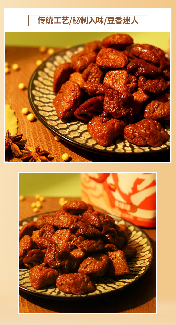 缪食林卤汁豆干香辣味-xq_04.jpg