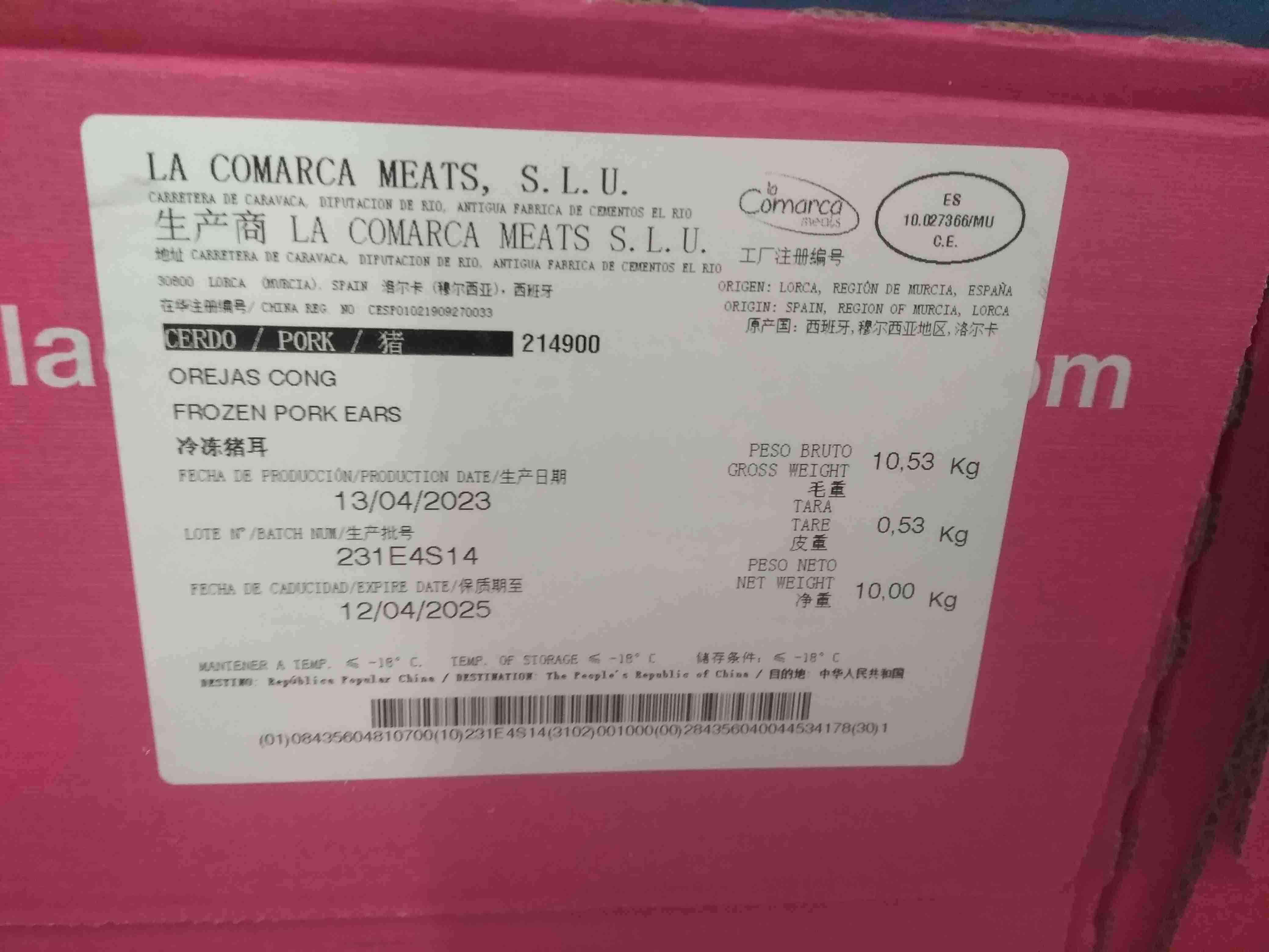 西班牙10027366冷凍豬耳朵