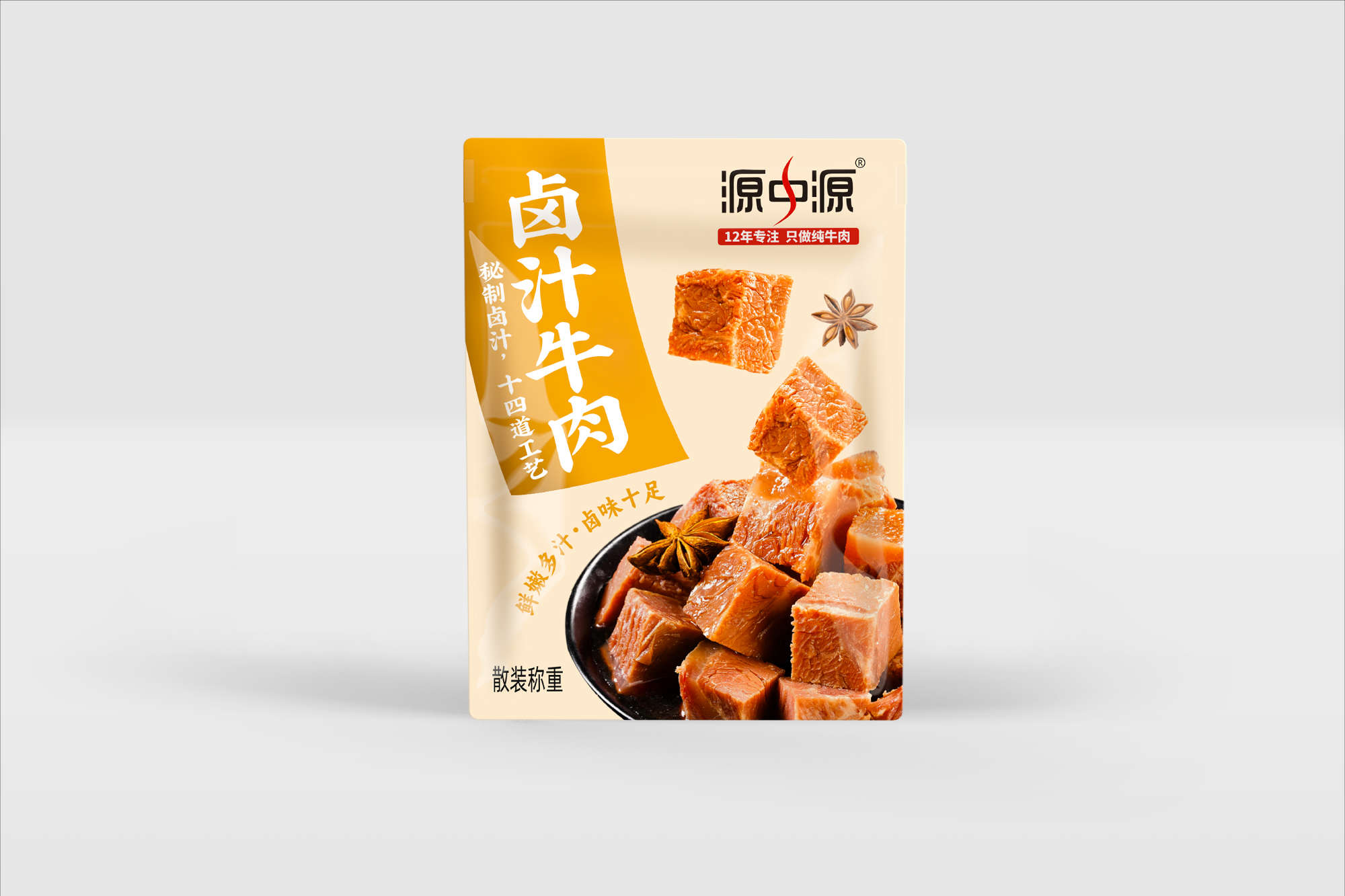 源中源鹵汁牛肉（散稱）