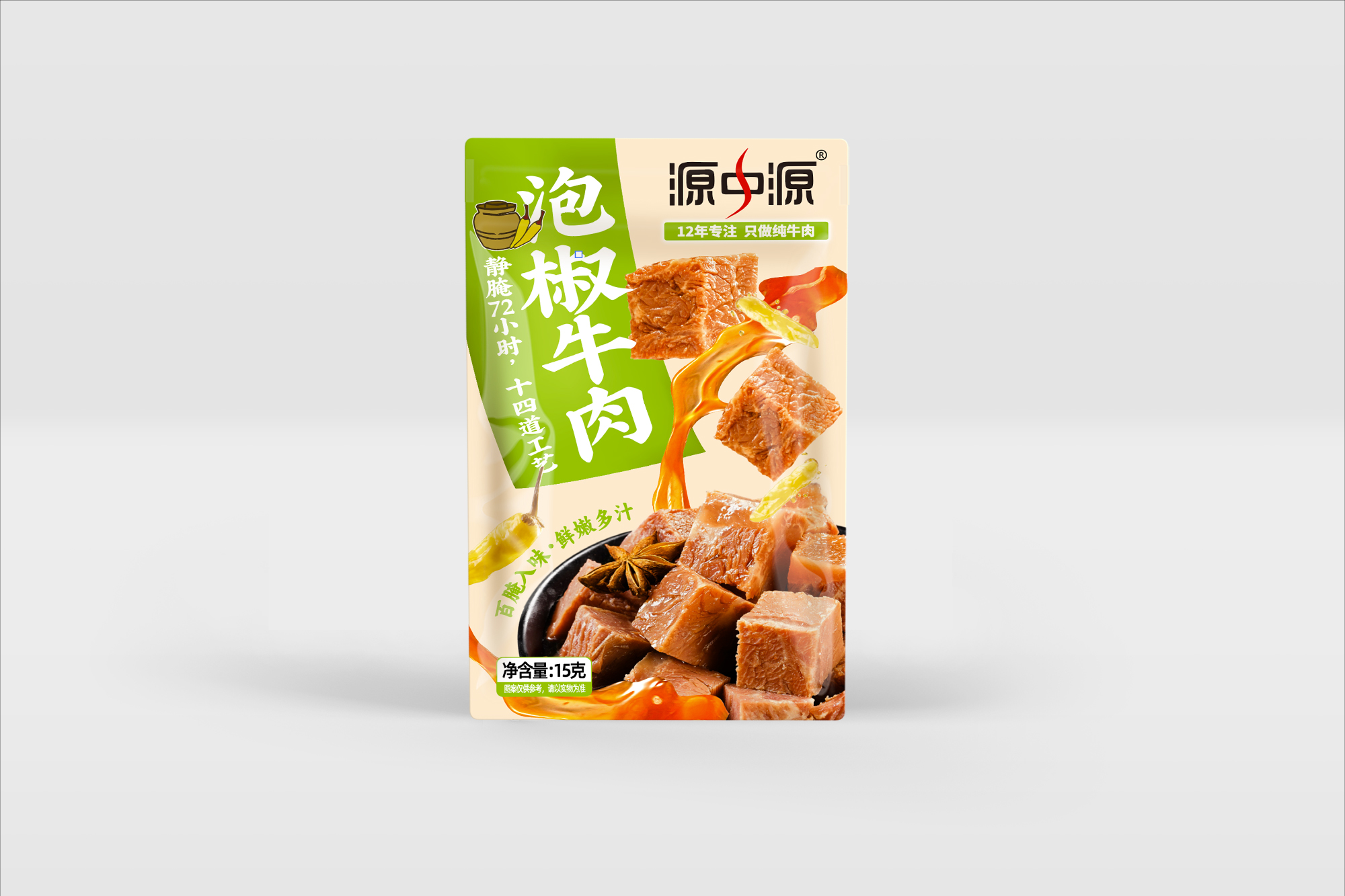 源中源泡椒牛肉15g
