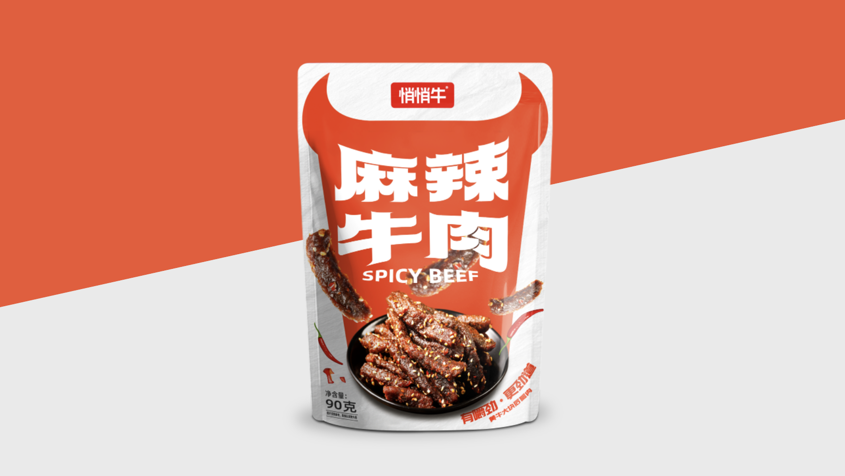 悄悄牛麻辣牛肉90g