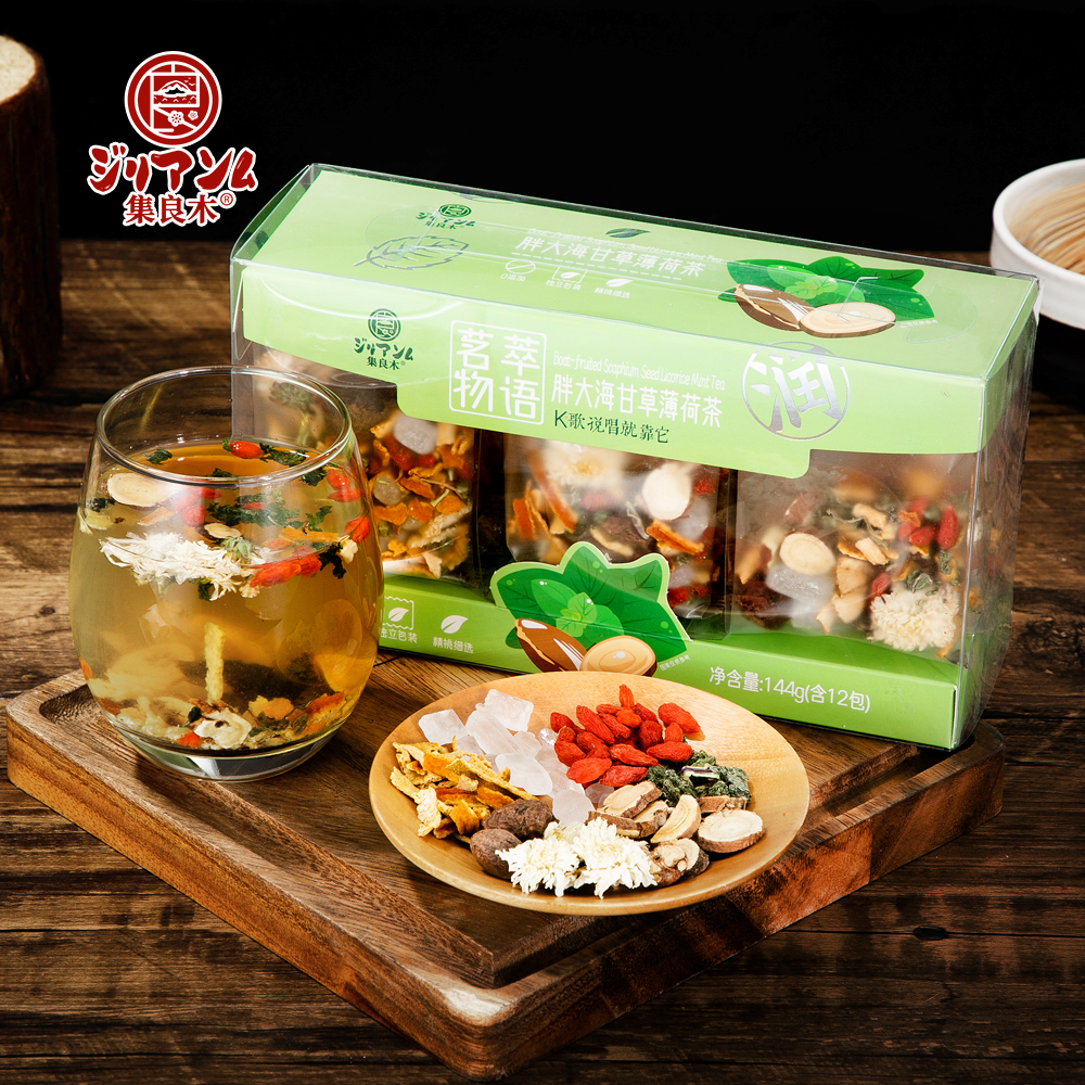 胖大海甘草薄荷茶