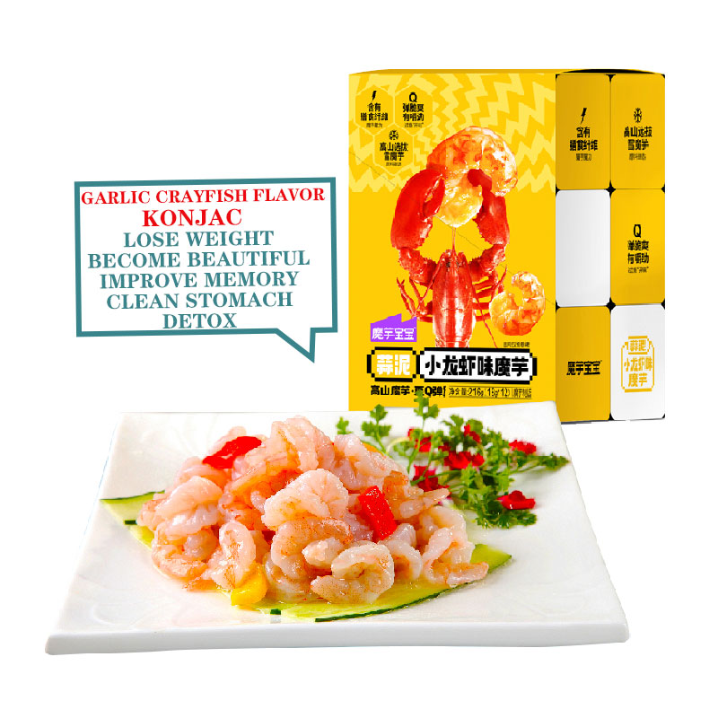 蒜泥小龙虾味魔芋宝宝主图6.jpg