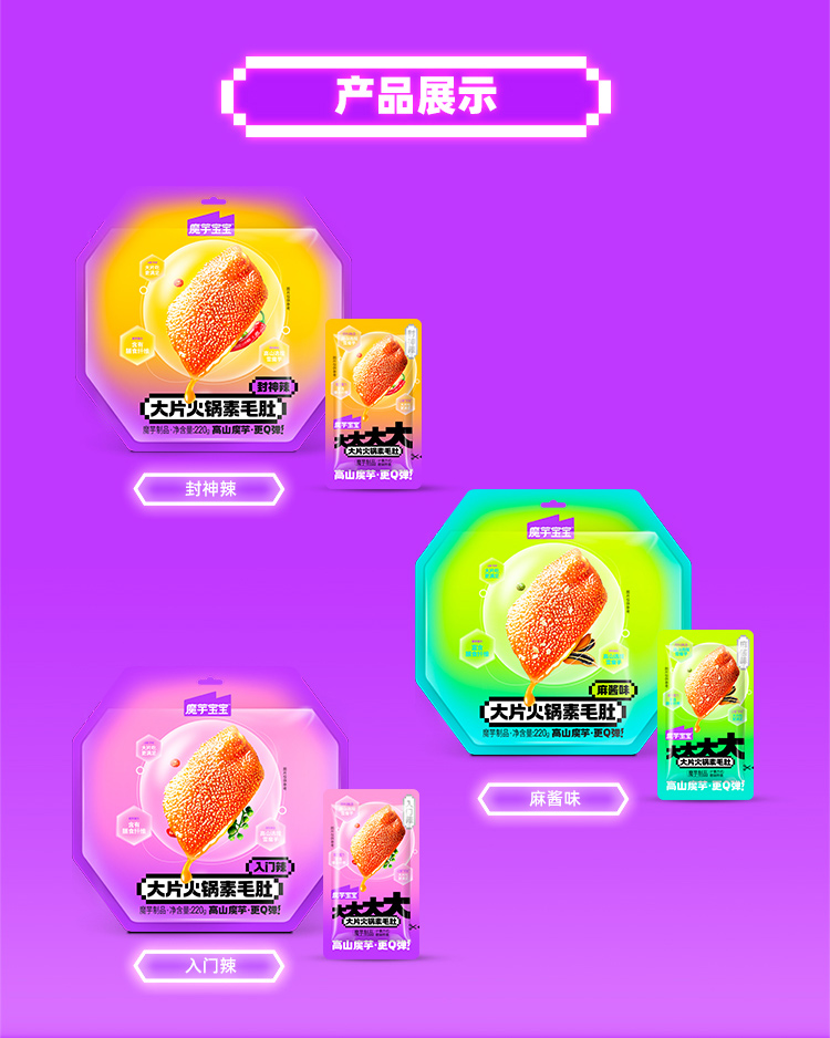 220g 大片火鍋素毛肚