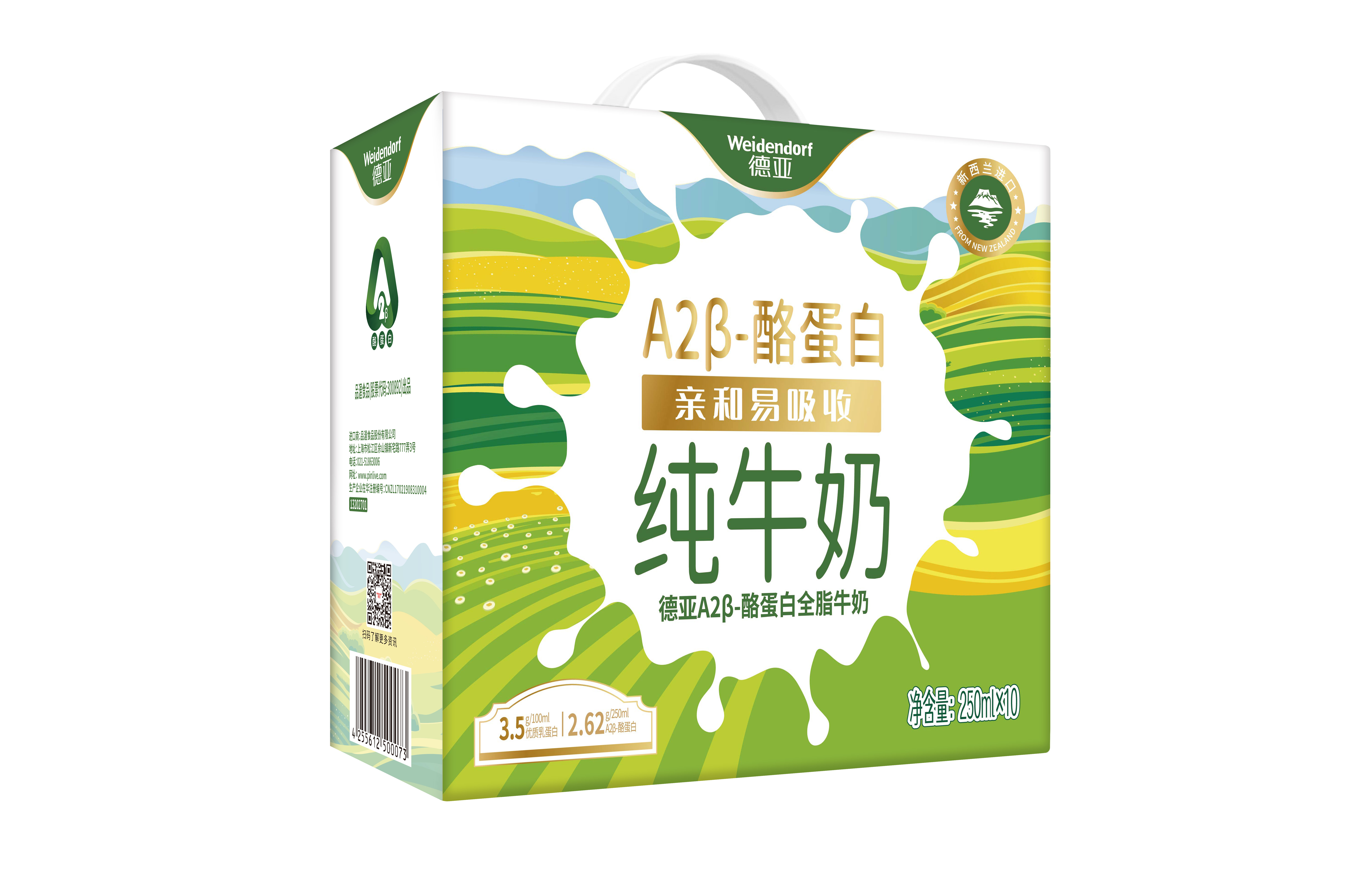 德亞A2β-酪蛋白全脂牛奶250mlx10禮盒