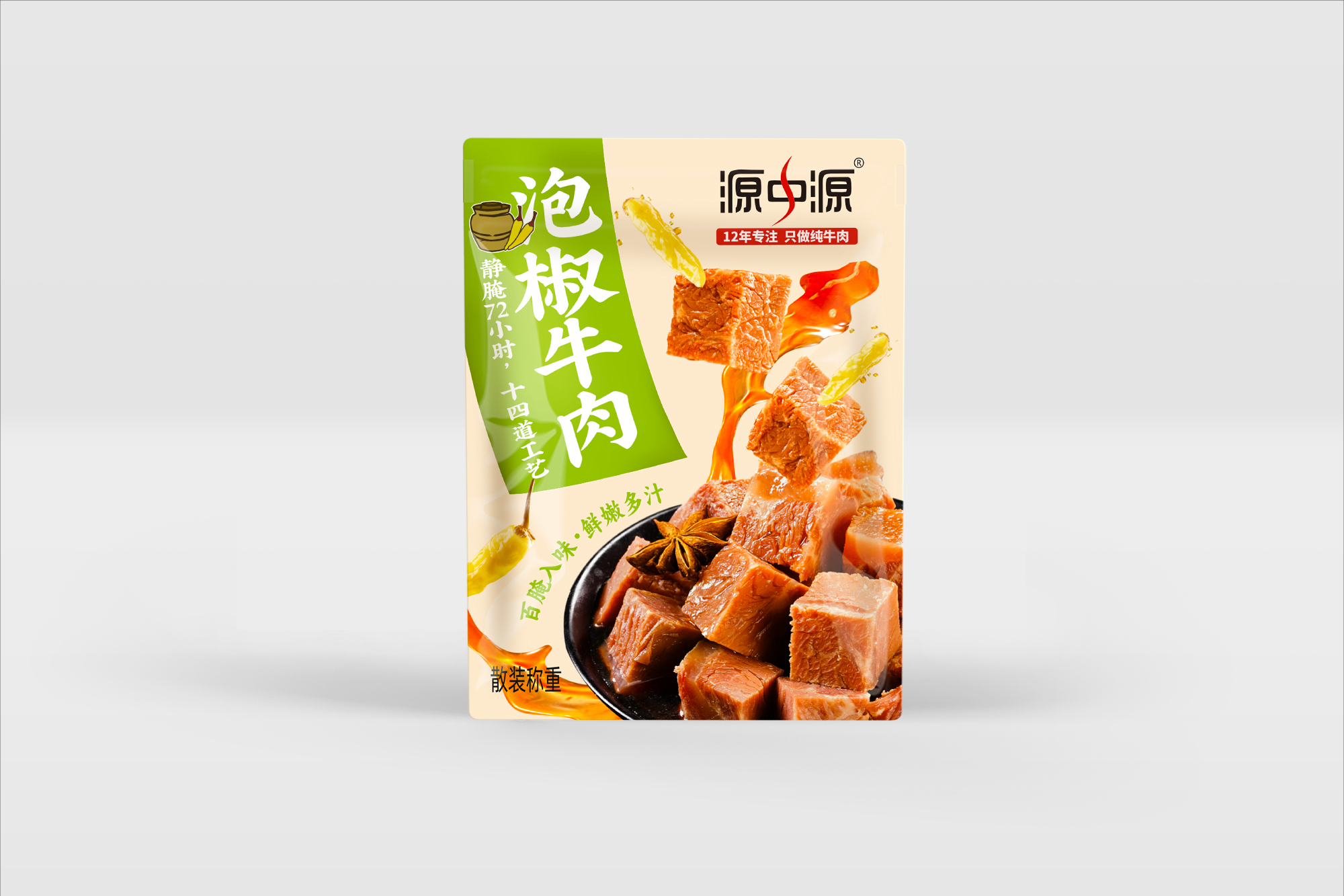 源中源泡椒牛肉（散稱）